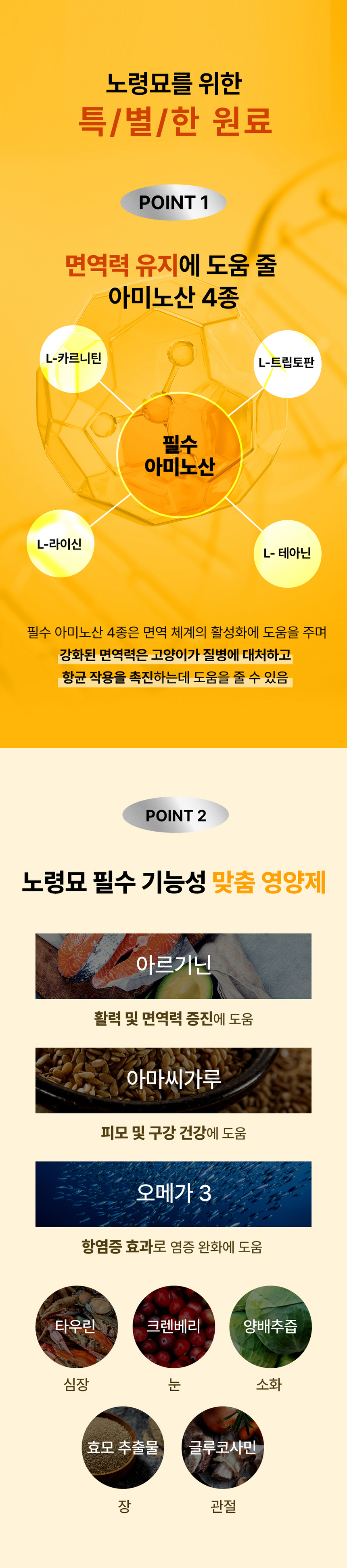 [무료배송] 마이펫닥터 캣 아임낫올드 450g 4번째