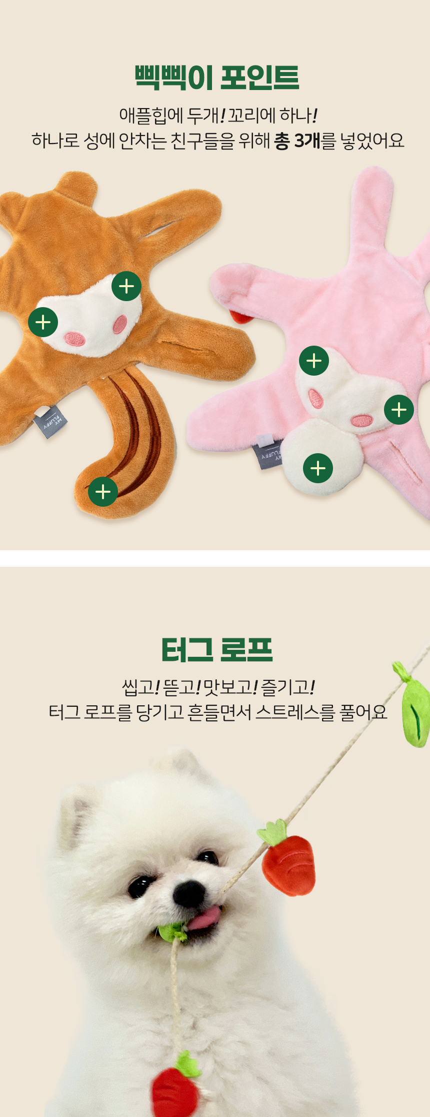 [NEW신상][무료배송] 마이플러피 동물자기들 장난감(노즈워크/삑삑이) 7번째
