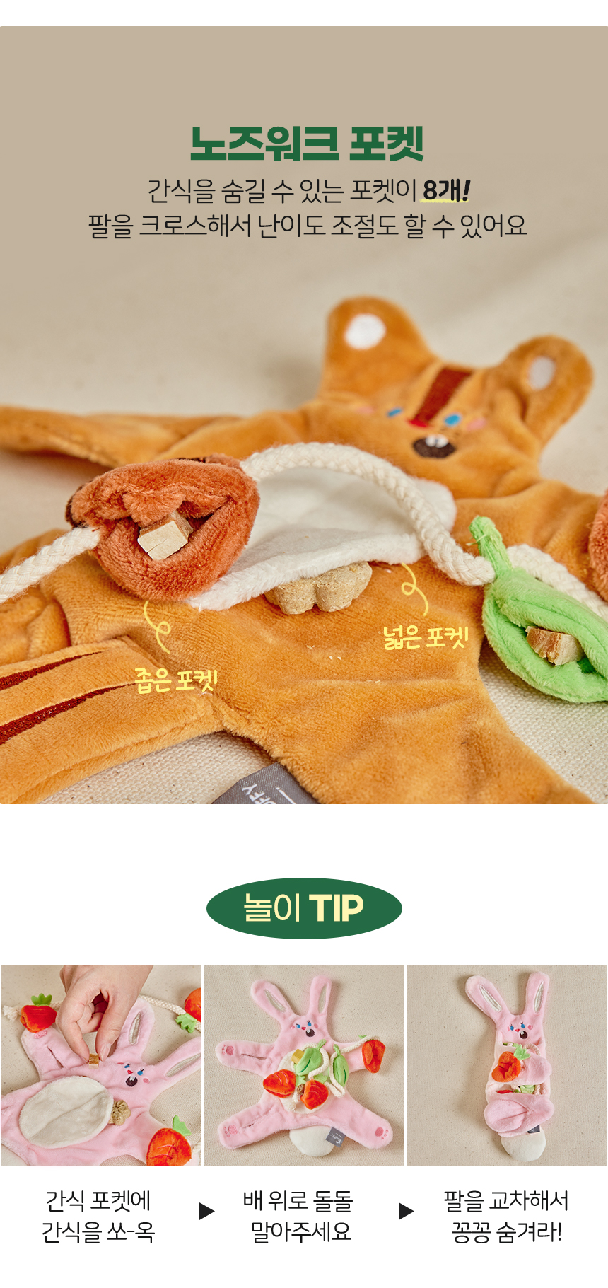 [NEW신상][무료배송] 마이플러피 동물자기들 장난감(노즈워크/삑삑이) 6번째