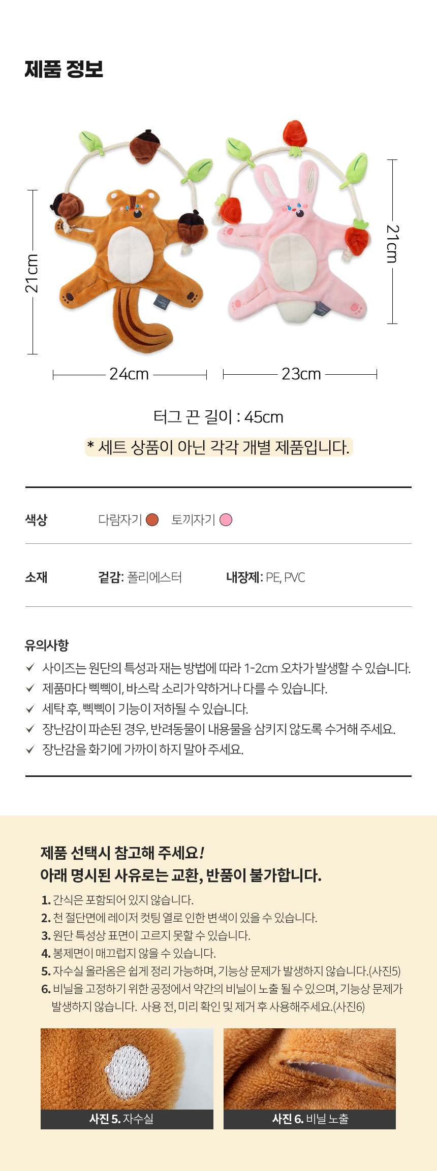 [NEW신상][무료배송] 마이플러피 동물자기들 장난감(노즈워크/삑삑이) 9번째