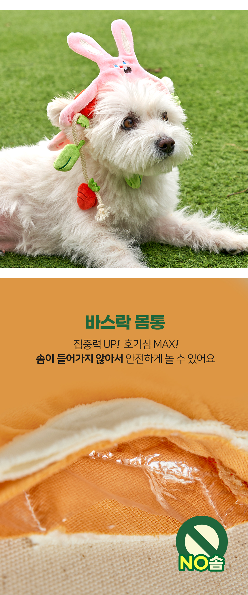 [NEW신상][무료배송] 마이플러피 동물자기들 장난감(노즈워크/삑삑이) 5번째