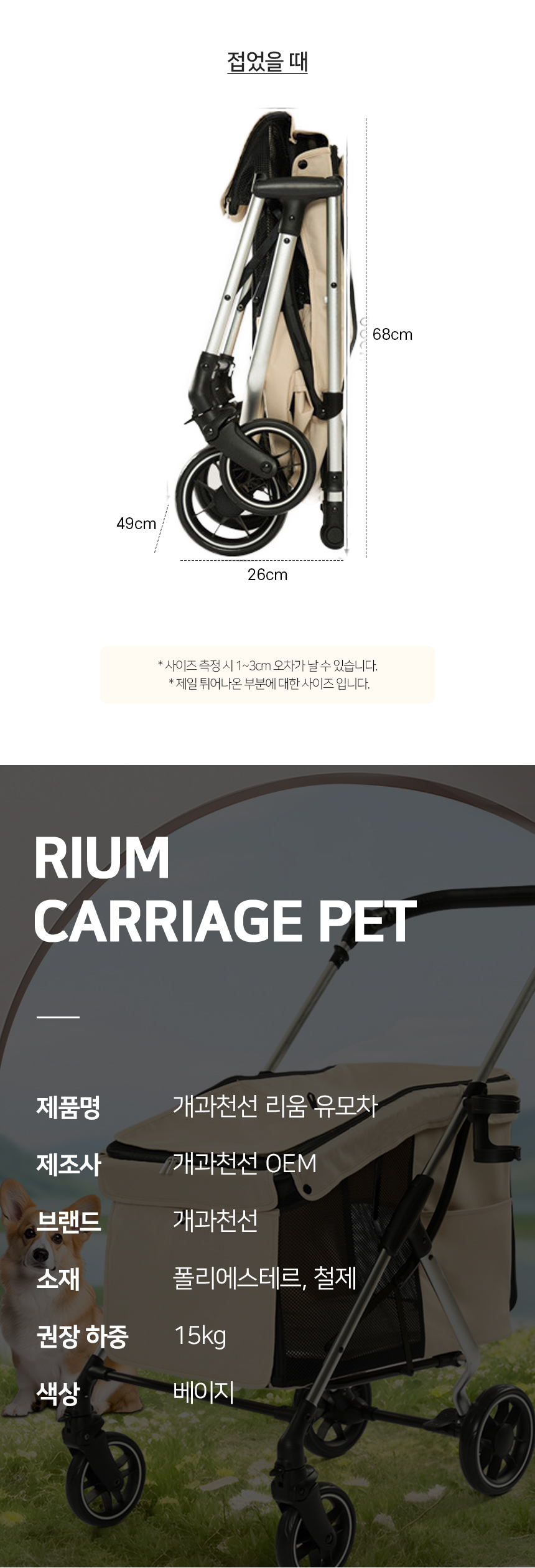 [NEW신상][무료배송] 개과천선 리움 유모차 6번째