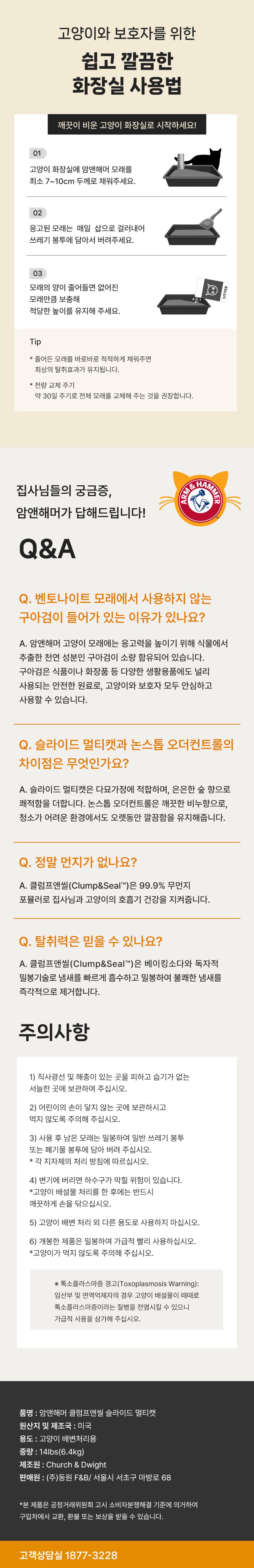 [NEW신상]암앤해머 클럼프&씰 슬라이드 멀티캣 6.4kg 12번째