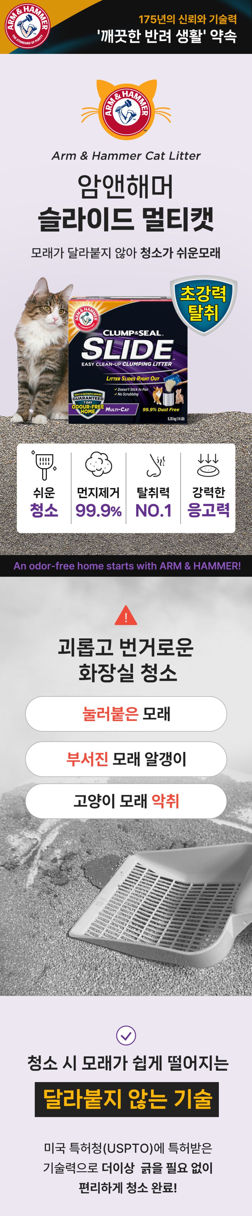 [NEW신상]암앤해머 클럼프&씰 슬라이드 멀티캣 6.4kg 1번째