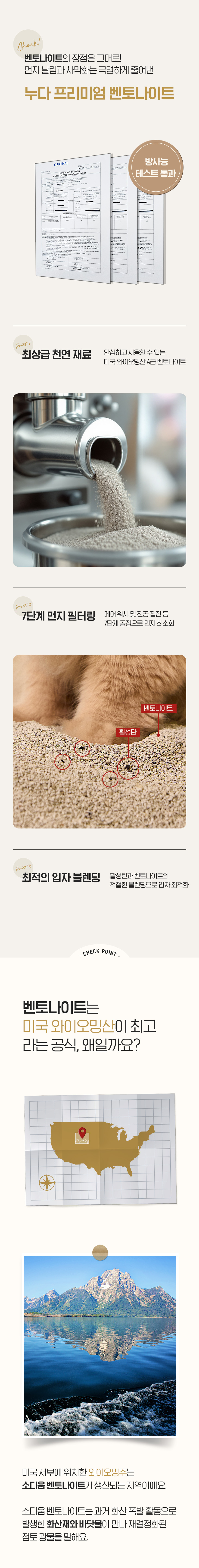 [무료배송] 웨그테일 누다 프리미엄 벤토나이트 고양이 모래 6kg 반려묘 정직한 모래 무향 10번째