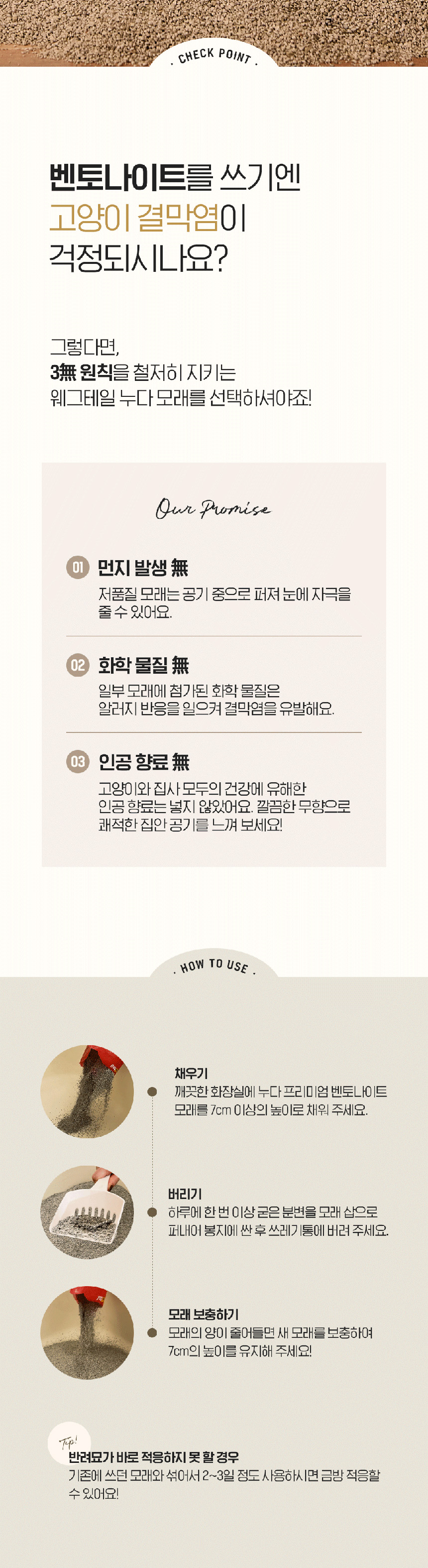 [무료배송] 웨그테일 누다 프리미엄 벤토나이트 고양이 모래 6kg 반려묘 정직한 모래 무향 13번째