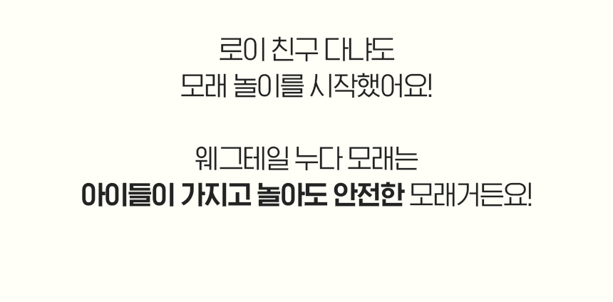 [무료배송] 웨그테일 누다 프리미엄 벤토나이트 고양이 모래 6kg 반려묘 정직한 모래 무향 9번째