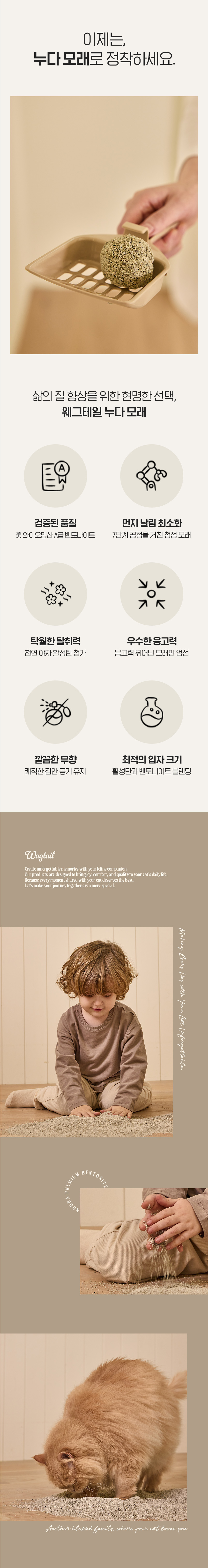 [무료배송] 웨그테일 누다 프리미엄 벤토나이트 고양이 모래 6kg 반려묘 정직한 모래 무향 3번째