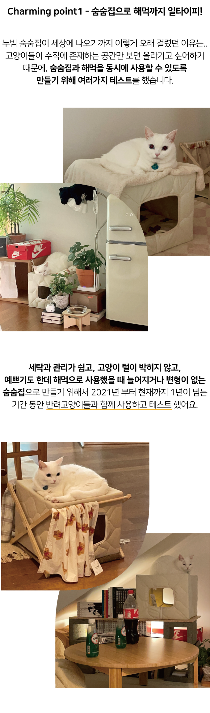 [심쿵펫페어]집에가야돼 고양이 누빔 숨숨집 8번째