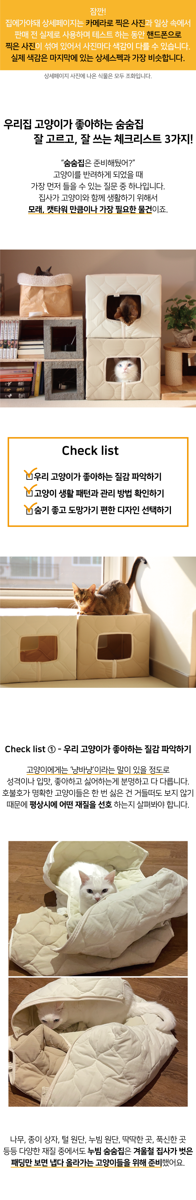 [심쿵펫페어]집에가야돼 고양이 누빔 숨숨집 5번째