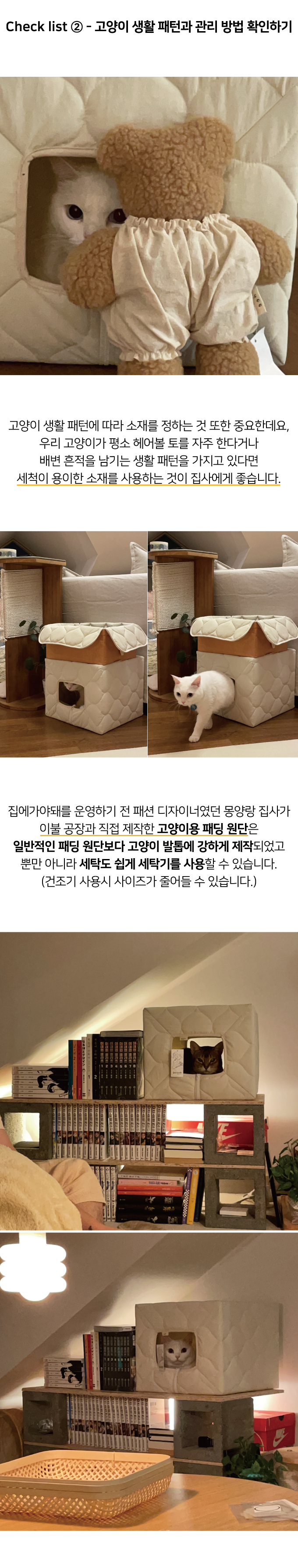 [심쿵펫페어]집에가야돼 고양이 누빔 숨숨집 7번째