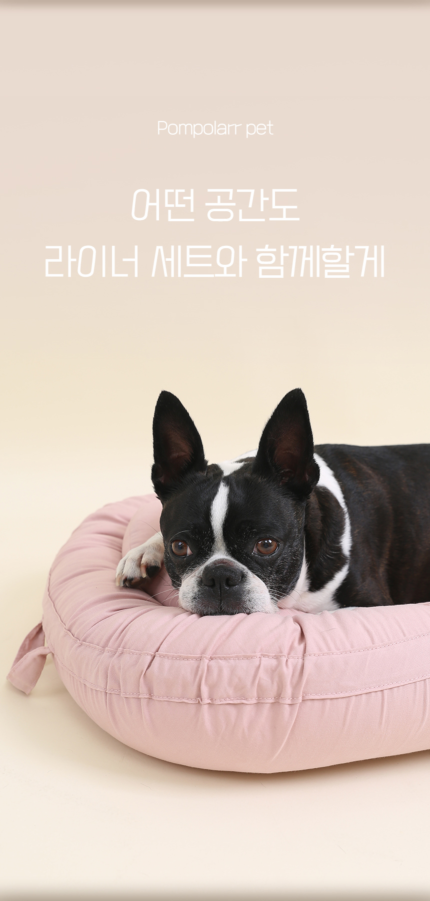 [NEW신상][무료배송] 폼포라펫 클래식  라이너 세트 3번째