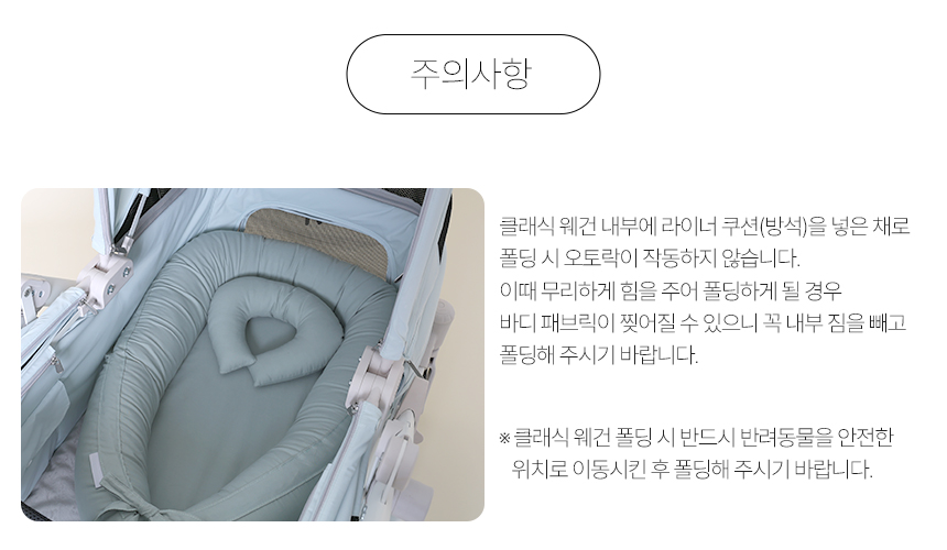[NEW신상][무료배송] 폼포라펫 클래식  라이너 세트 15번째