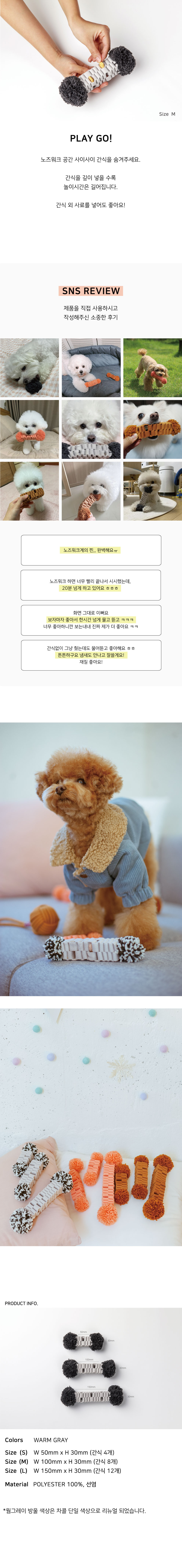 [무료배송] 웍웍 캔디 노즈워크 웜그레이 2번째