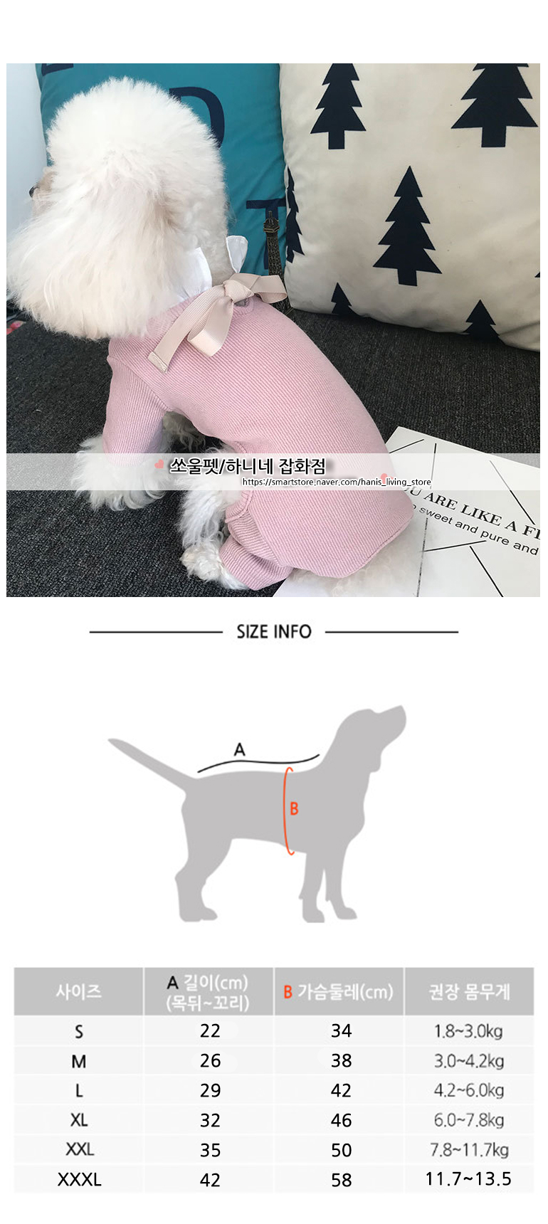 [무료배송] 쏘울펫 리본 스웨터 분홍/하늘 S-3XL 5번째