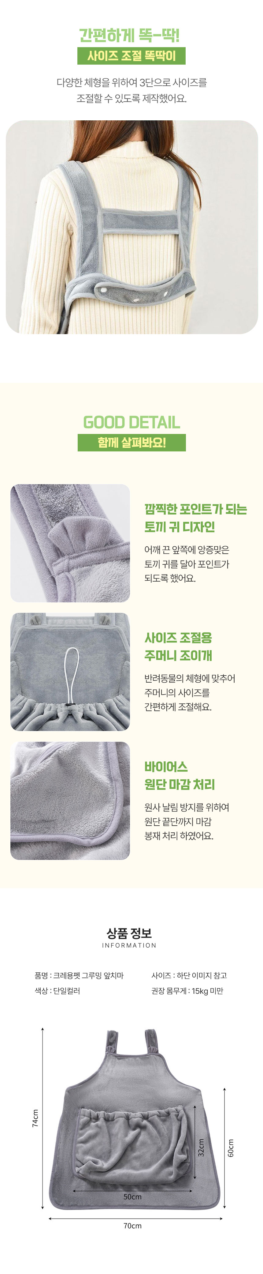 [NEW신상]크레용펫 캣 그루밍 앞치마 5번째