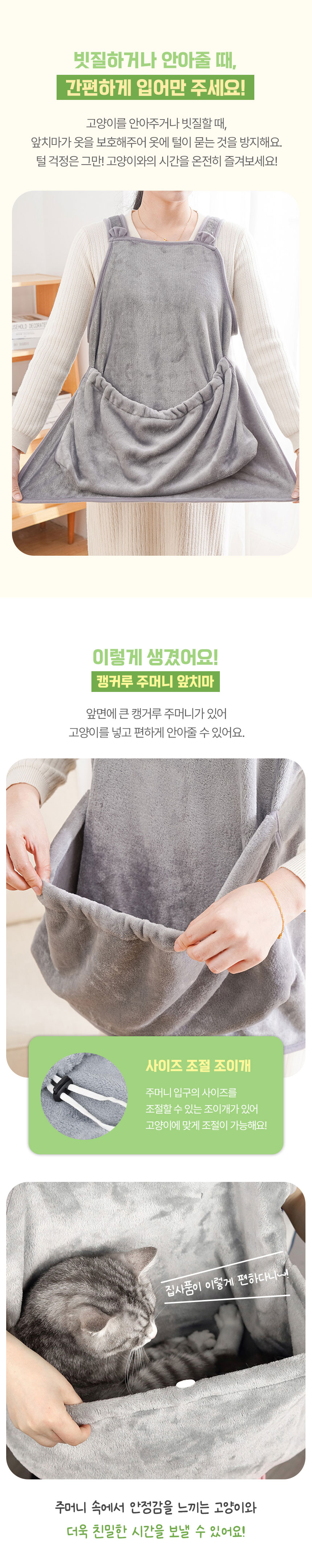 [NEW신상]크레용펫 캣 그루밍 앞치마 3번째