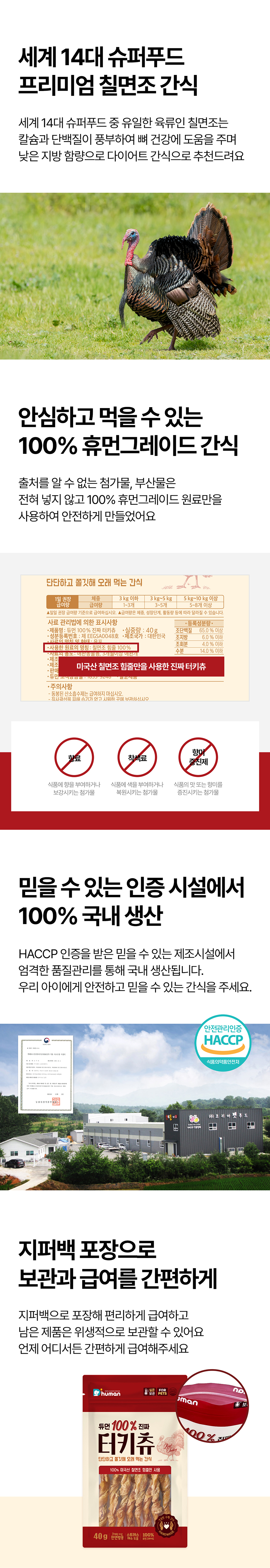 [무료배송] 듀먼 100% 진짜 터키츄 40g 6팩 3번째