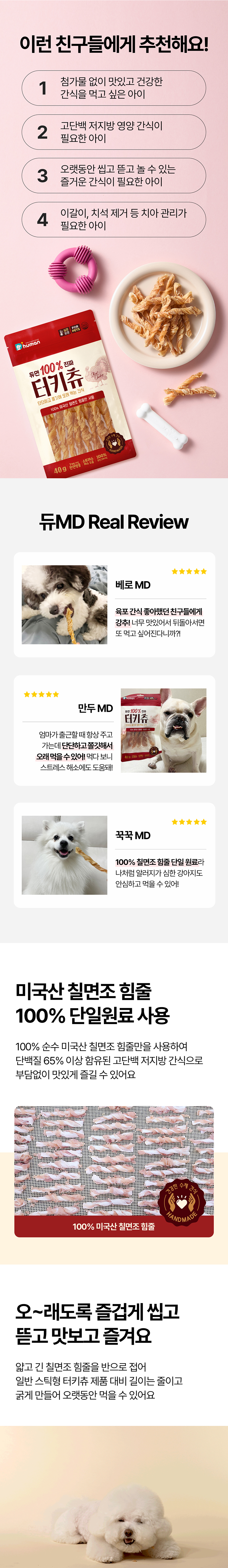 [무료배송] 듀먼 100% 진짜 터키츄 40g 6팩 2번째