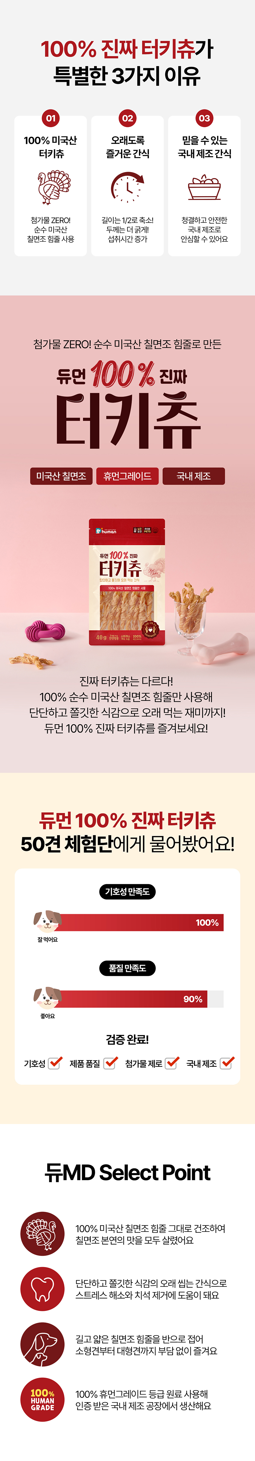 [무료배송] 듀먼 100% 진짜 터키츄 40g 6팩 1번째