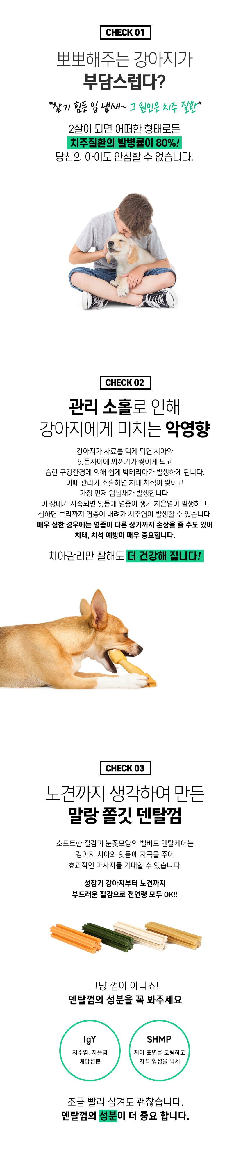 [NEW신상][무료배송] 벨버드 독 덴탈케어 종합건강 100g 2번째