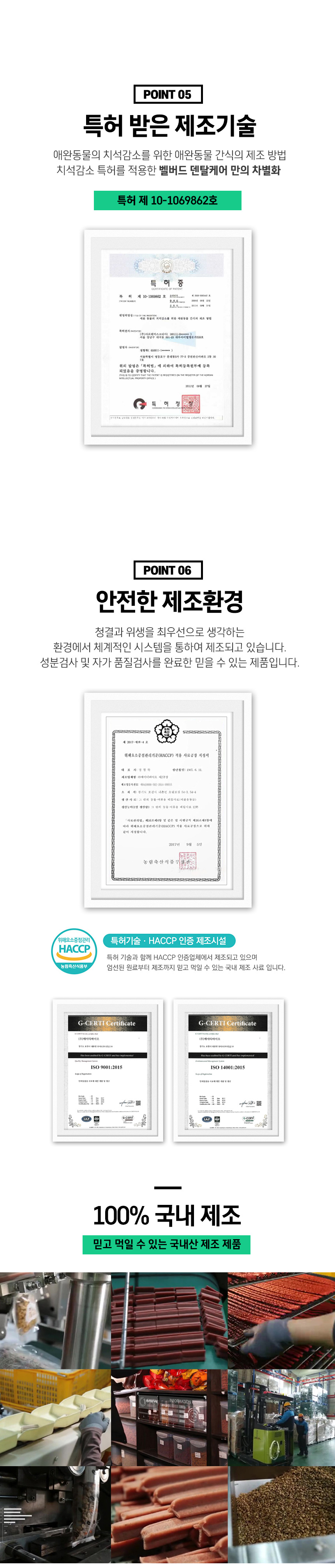 [NEW신상][무료배송] 벨버드 독 덴탈케어 종합건강 100g 7번째