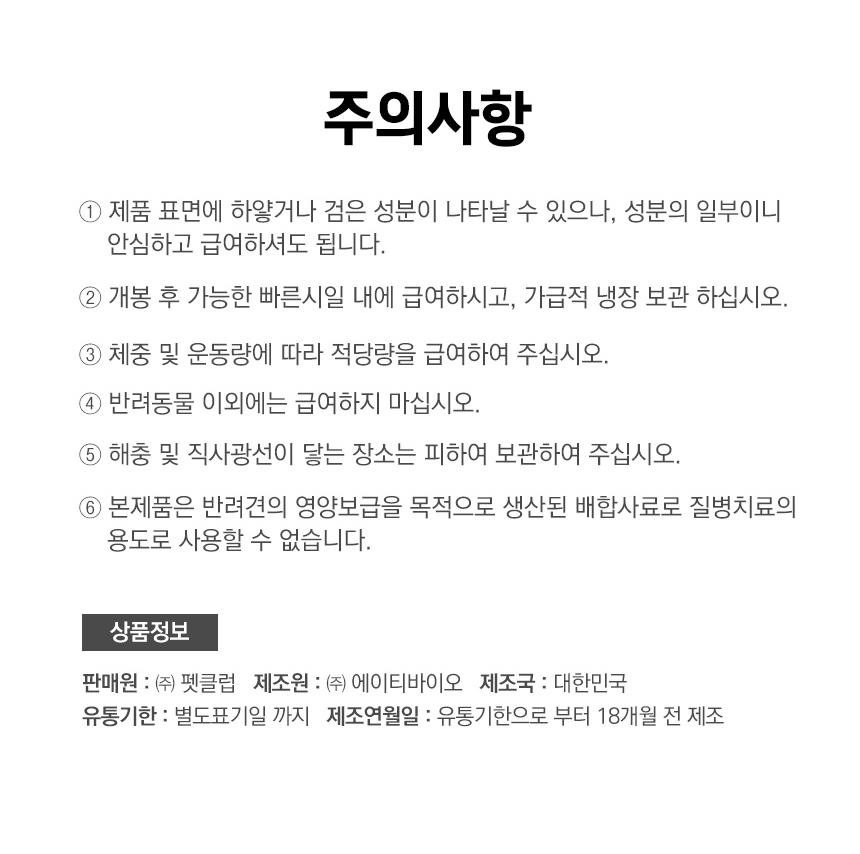 [NEW신상][무료배송] 벨버드 독 덴탈케어 종합건강 100g 11번째