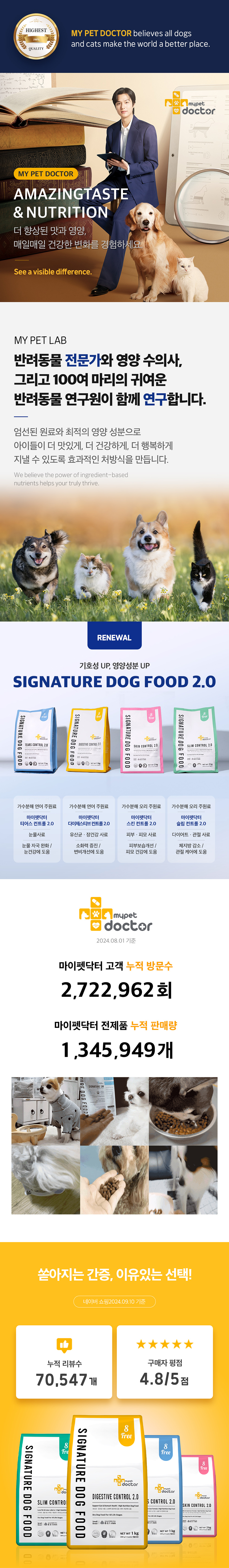 [무료배송] 마이펫닥터 독 시그니처2.0 다이제스티브 컨트롤 1kg 6번째