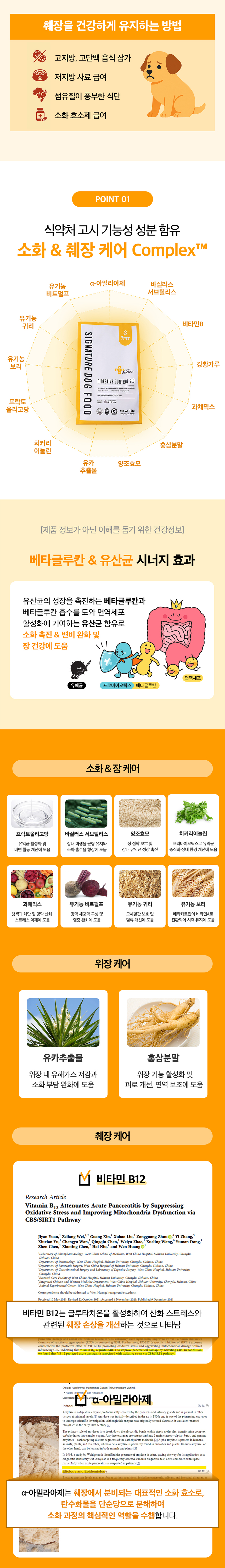 [무료배송] 마이펫닥터 독 시그니처2.0 다이제스티브 컨트롤 1kg 2번째