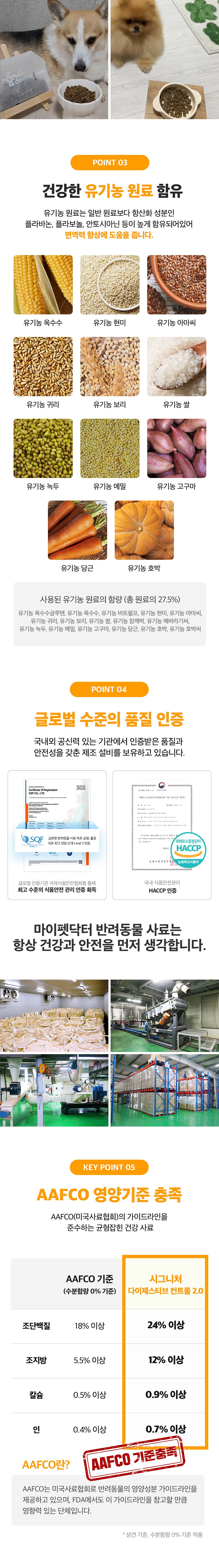 [무료배송] 마이펫닥터 독 시그니처2.0 다이제스티브 컨트롤 1kg 3번째