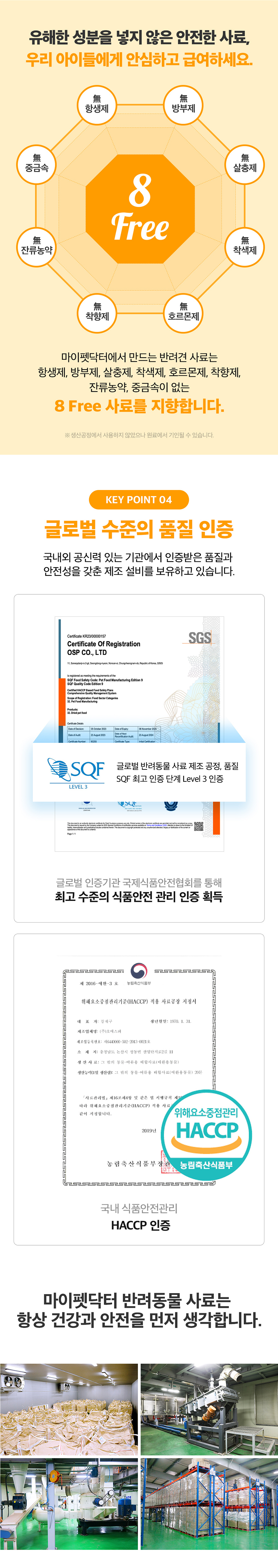 [무료배송] 마이펫닥터 독 시그니처2.0 다이제스티브 컨트롤 1kg 3번째