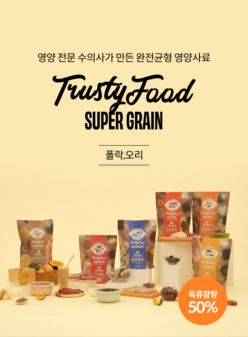 [무료배송] 트러스티푸드 슈퍼그레인 스팀쿡 폴락 1.8kg 5번째