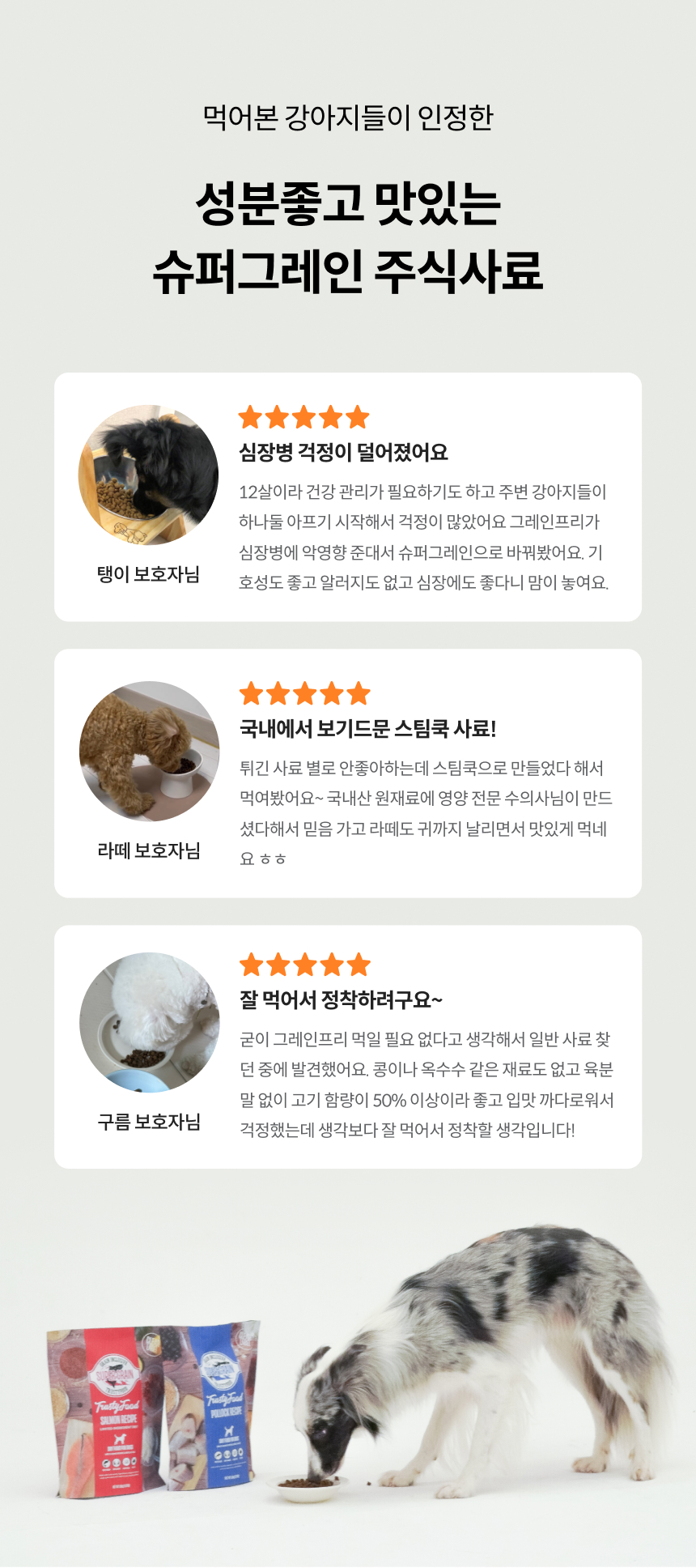 [무료배송] 트러스티푸드 슈퍼그레인 스팀쿡 폴락 1.8kg 19번째