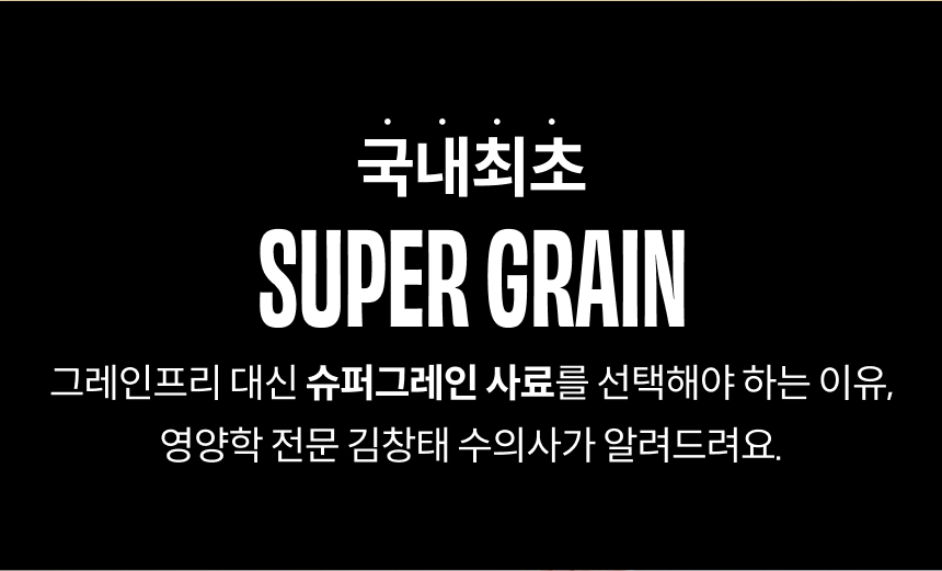 [무료배송] 트러스티푸드 슈퍼그레인 스팀쿡 폴락 1.8kg 6번째