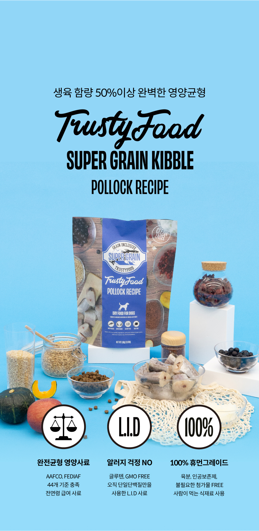 [무료배송] 트러스티푸드 슈퍼그레인 스팀쿡 폴락 1.8kg 9번째