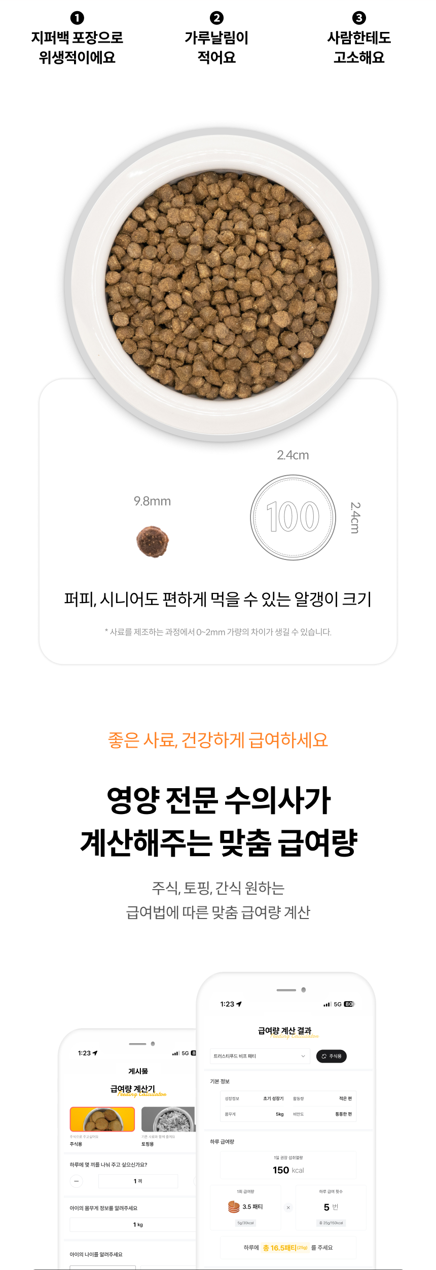 [무료배송] 트러스티푸드 슈퍼그레인 스팀쿡 폴락 1.8kg 26번째