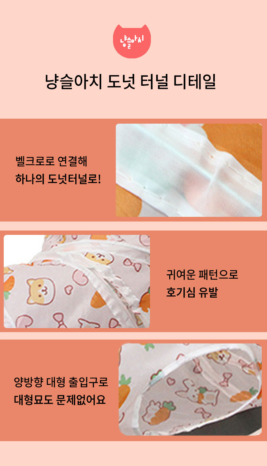 [NEW신상][무료배송] 냥슬아치 도넛 캣터널 놀이터 4번째