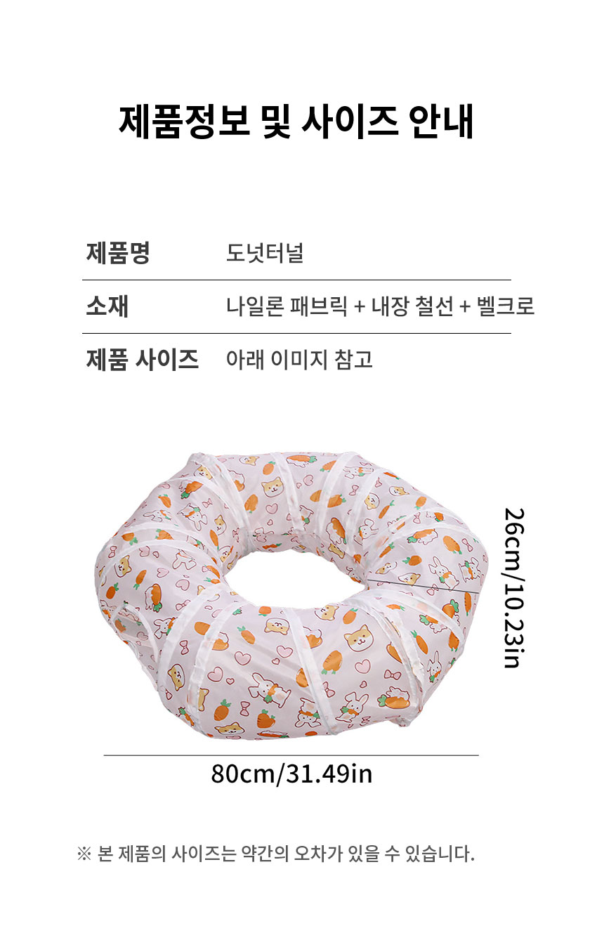 [NEW신상][무료배송] 냥슬아치 도넛 캣터널 놀이터 5번째