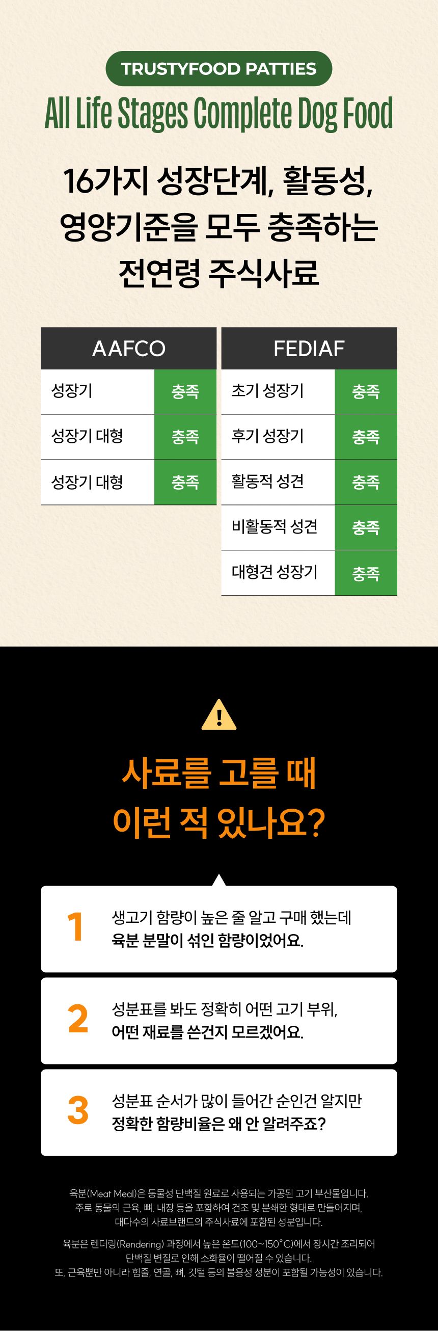 트러스티푸드 독 동결건조 포크패티 스타터 9g 8번째