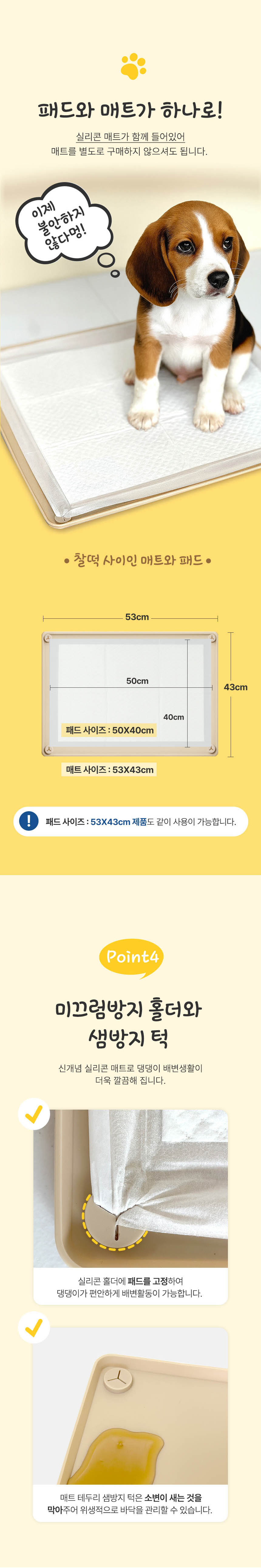 [NEW신상][무료배송] 네이처펫 매트랑패드 실리콘홀더매트+패드300매 3번째