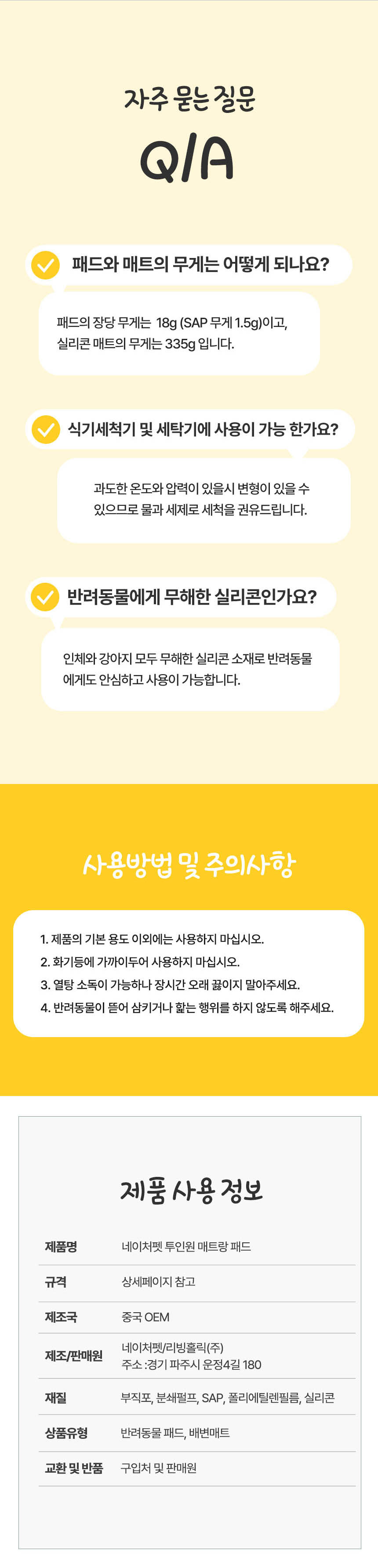 [NEW신상][무료배송] 네이처펫 매트랑패드 실리콘홀더매트+패드300매 5번째