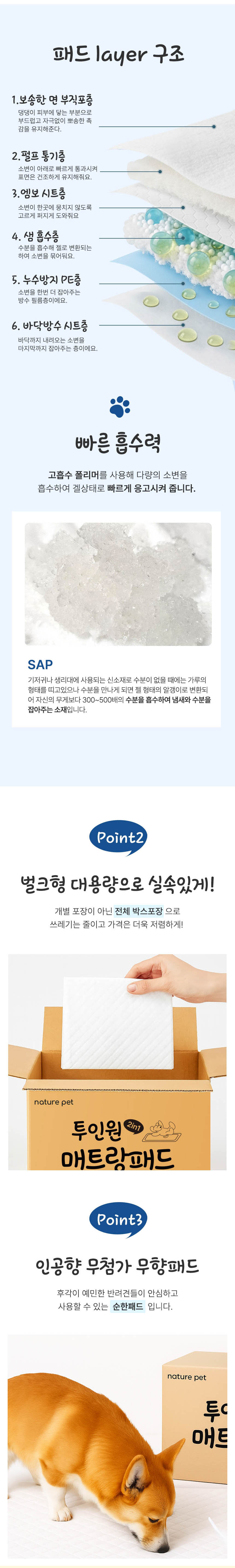 [NEW신상][무료배송] 네이처펫 매트랑패드 실리콘홀더매트+패드300매 2번째