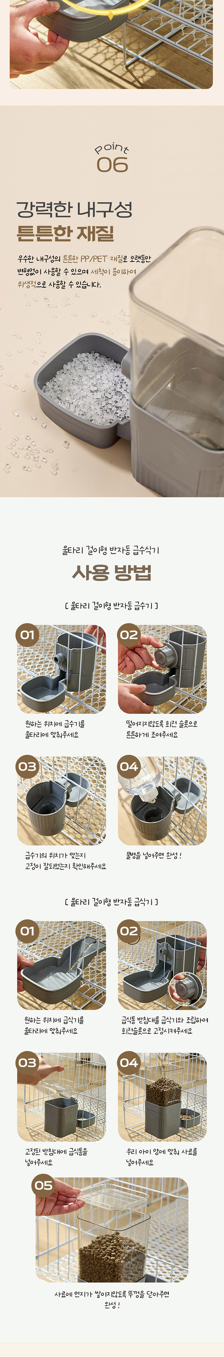 [NEW신상][무료배송] 딩동펫 반려동물 울타리 걸이형 반자동 급수식기 화이트/그레이 4번째