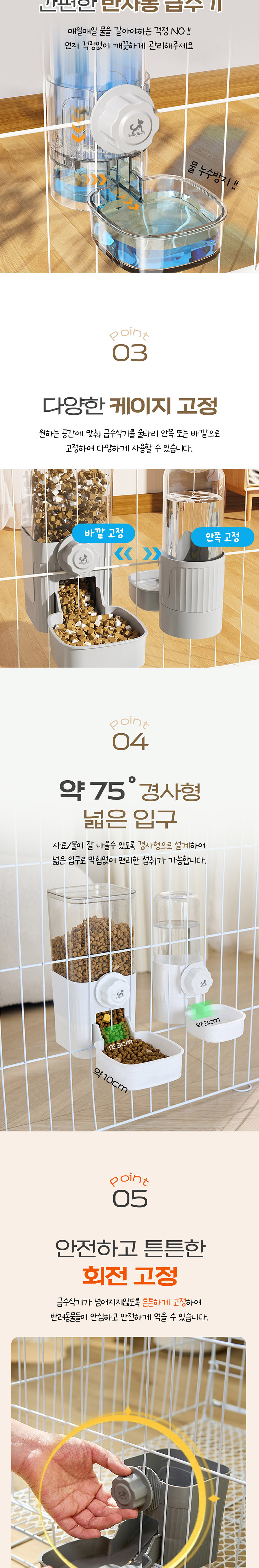 [NEW신상][무료배송] 딩동펫 반려동물 울타리 걸이형 반자동 급수식기 화이트/그레이 3번째