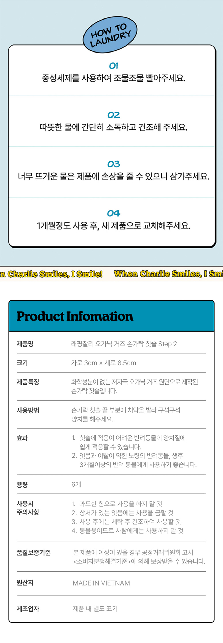 [NEW신상][무료배송] 래핑찰리 오가닉 코튼 손가락 칫솔 STEP2 (6개입) 3번째