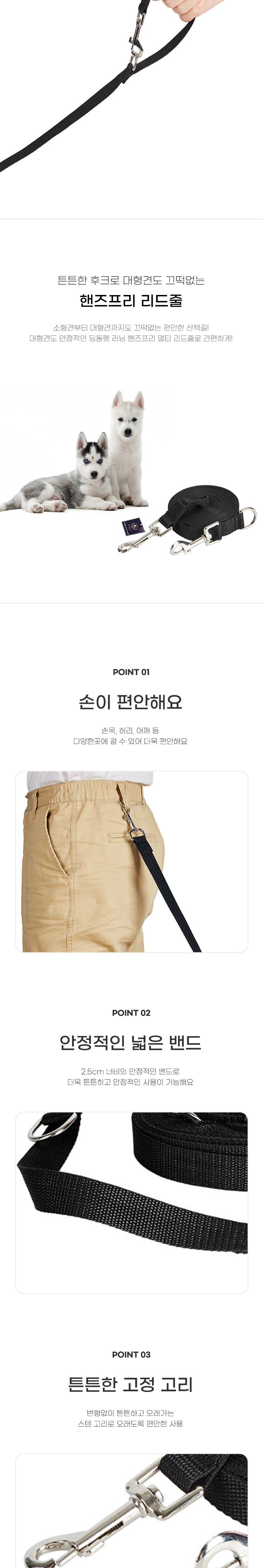 [무료배송] 딩동펫 강아지 러닝 핸즈프리 멀티 리드줄 2번째