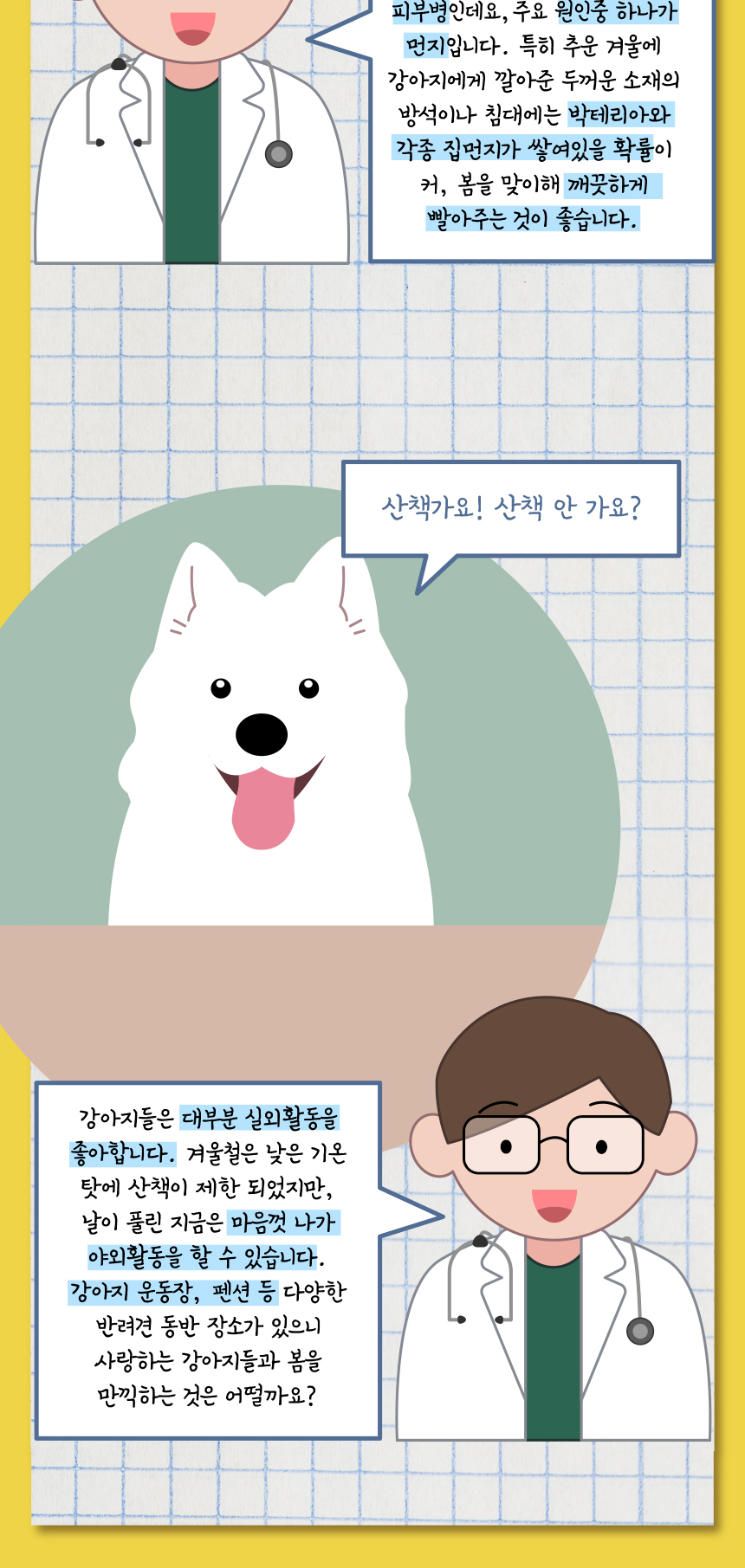 [무료배송] 애구애구 곰돌이 리본 홈웨어 S-2XL 14번째