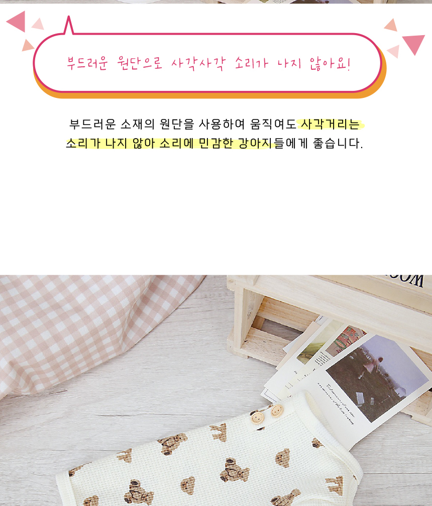 [무료배송] 애구애구 곰돌이 리본 홈웨어 S-2XL 21번째