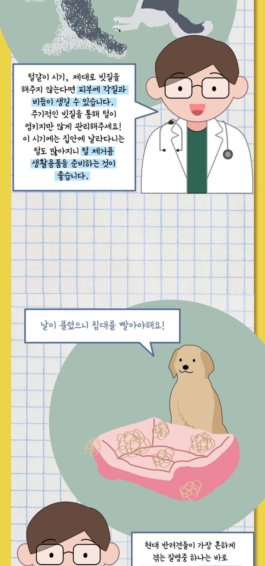 [무료배송] 애구애구 곰돌이 리본 홈웨어 S-2XL 13번째