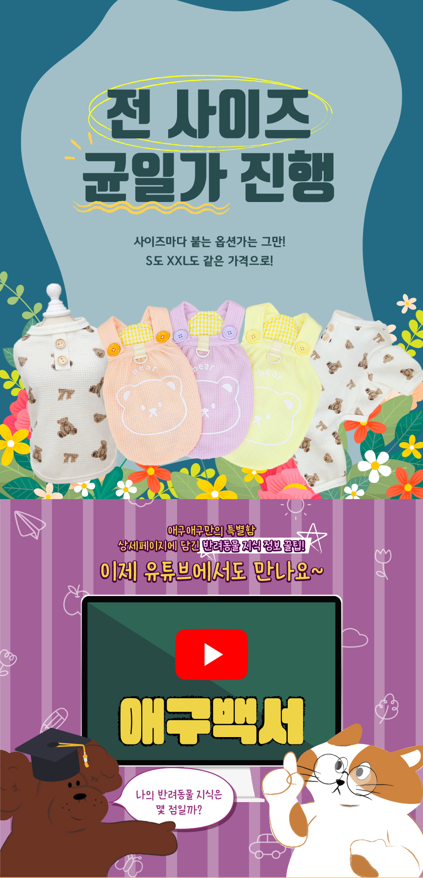 [무료배송] 애구애구 곰돌이 리본 홈웨어 S-2XL 5번째